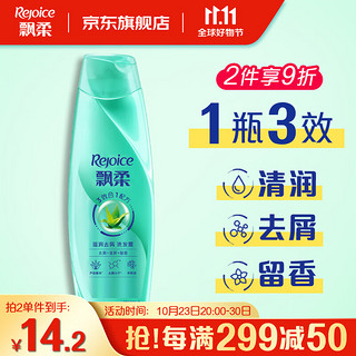 Rejoice 飘柔 滋润去屑洗发水 200ml