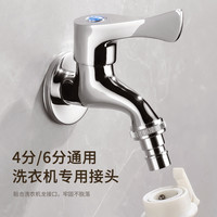 日丰卫浴 RIIFO卫浴 卫浴 洗衣机水龙头水嘴