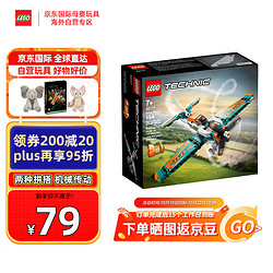 LEGO 乐高 Technic科技系列 42117 竞技飞机