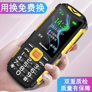  Newsmy/纽曼 超长待机 老人手机