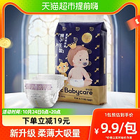 88VIP：babycare 纸尿裤皇室/星星的礼物随机发货M码4片试用装派样装