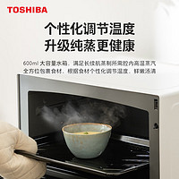 TOSHIBA 东芝 ER-XD95CNW 微蒸烤一体机水波炉 26L