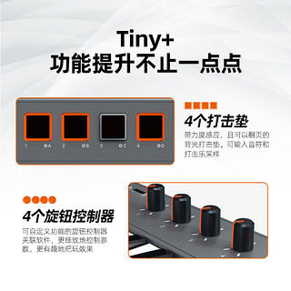 Midiplus 美派 TINY + 32键便携打击垫 MIDI键盘