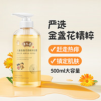 余仁生 Eu Yan Sang 余仁生 儿童金盏花沐浴露 500ml