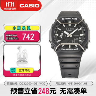 CASIO 卡西欧 G-SHOCK GA-2100PT运动防水男表石英手表 防震防水 GA-2100PTS-8APR