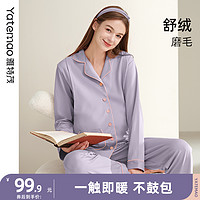 雅特茂 月子服春秋冬纯棉产后睡衣加厚款产妇待产哺乳衣家居服套装