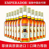 EMPERADOR 皇胜 经典白兰地 配制酒 EMPERADOR 原装进口洋酒 利口酒36度 整箱