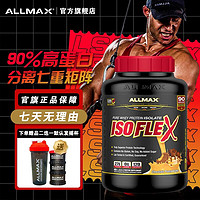 ALLMAX 分离乳清蛋白粉运动营养补充男女健身瘦人增重2磅蛋白质粉 巧克力花生酱