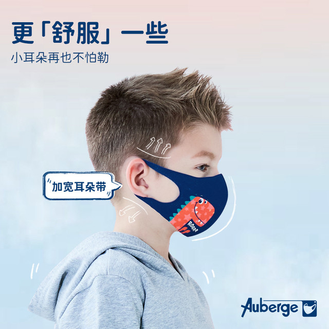 Auberge 艾比 儿童保暖口罩秋冬防护防风可水洗3d立体小孩防寒冬季