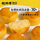 BaoShiFu 鲍师傅 椰蓉饼袋装375g*1袋休闲食品中式糕点