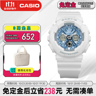 CASIO 卡西欧 BABY-G系列 43.3毫米石英腕表 BA-130-7A2PRC 三方