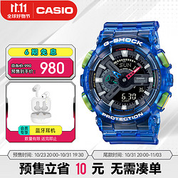 CASIO 卡西欧 G-SHOCK JOYTOPIA主题 时尚运动男表 防水防震手表 GA-110JT-2APR-200米防水