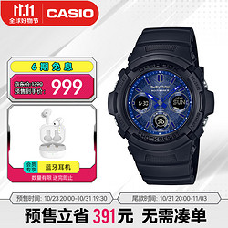 CASIO 卡西欧 G-SHOCK系列 46.4毫米太阳能电波腕表 AWG-M100SBP-1A