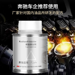 CK YEEHAW 奔驰专用德国原装进口燃油宝 120ml