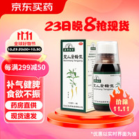 本草纲目 宝儿康糖浆 100ml