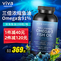 Viva Naturals Omega-3深海鱼油软胶囊 180粒