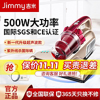 JIMMY 莱克吉米 除螨仪B501家用小型吸尘器床上紫外线超声波除螨虫神器