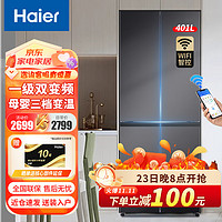 海尔（Haier）冰箱家用双开门四开门十字对开门变频一级能效大容量风冷无霜超薄母婴三档变温黑金净化超薄电冰箱 401升【70cm超窄机身】