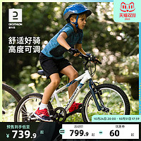 DECATHLON 迪卡侬 官方旗舰店20/24/26寸儿童自行车山地车男孩女孩脚踏车OVBK