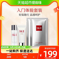 88VIP：SK-II 面部护肤套装化妆品入门体验装洁面 +嫩肤 +眼霜 +面膜 sk2