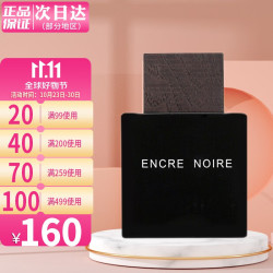 LALIQUE 莱俪 Encre Noire 墨恋 男士香水 100ML