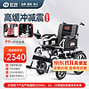 haoge 好哥 电动轮椅车老年人残疾人家用医用低靠铝轮毂锂电12A