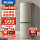 Haier 海尔 家用冰箱双门小冰箱小型家用180升