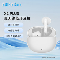 EDIFIER 漫步者 X2 PLUS真无线蓝牙耳机半入耳式