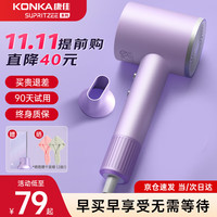 KONKA 康佳 吹风机 负离子护发D