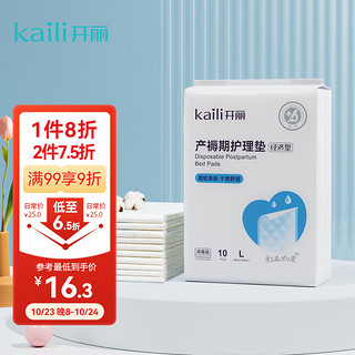 Kaili 开丽 KD6910 产妇护理垫 白色 10片