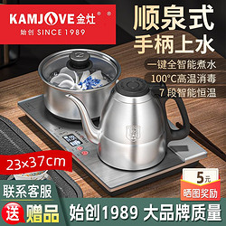 KAMJOVE 金灶 F8银色版泡茶专用茶壶恒温一体电茶壶烧水壶电热水壶整套茶具