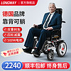 LONGWAY 德国LONGWAY电动轮椅轻便折叠老年人残疾人智能轮椅车家用旅游老人车丨语音提示+四轮减震+20AH铅电