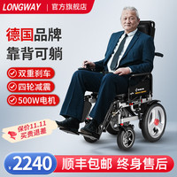 LONGWAY 德国LONGWAY电动轮椅轻便折叠老年人残疾人智能轮椅车家用旅游老人车丨语音提示+四轮减震+20AH铅电