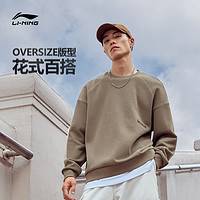 LI-NING 李宁 加绒卫衣 | WARM AT锁温保暖23秋冬新款长袖圆领加绒情侣上衣