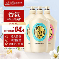 美肌香氛沐浴露原装进口沐浴乳男女适用留香持久 恬静1000ml*2+欣怡1000ml