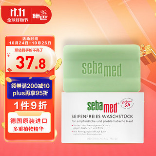 sebamed 施巴 进口超市 德国进口 施巴（Sebamed）滋润洁肤皂150g 洗脸沐浴香皂 孕妇可用洁面皂 绿皂 温和清洁去油 无皂碱