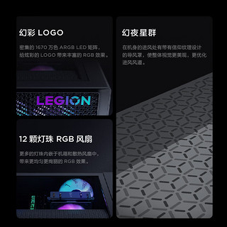 LEGION 联想拯救者 刃7000K 2024款 十四代酷睿版 游戏台式机 黑色（酷睿i7-14700KF、RTX 4070Ti 12G、16GB、1TB SSD、风冷）