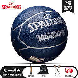 SPALDING 斯伯丁 7号篮球 76-867Y