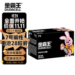 DURACELL 金霸王 7号碱性电池 1.5V 28粒装