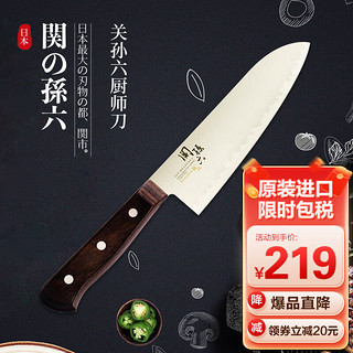 貝印贝印（KAI） 关孙六系列主厨刀 切肉刀多功能刀 日本
