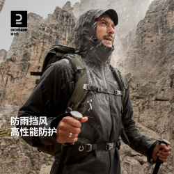 DECATHLON 迪卡侬 MH500 男子冲锋衣 8502101