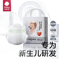 88VIP：babycare 纸尿裤 NB/S码15片