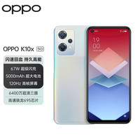 OPPO 67W级闪充 5G手机