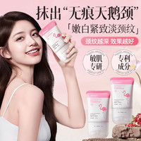儒意 RUYI颈霜颈纹霜去颈纹提拉紧致润泽保湿美白淡化美颈霜脖子祛颈纹