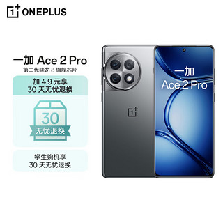 OnePlus 一加 2  16+512GB 钛空灰 高通第二代骁龙 8 旗舰芯片 5G游戏性能手机