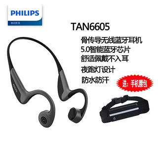 PHILIPS 飞利浦 TAN6605 骨传导挂耳式蓝牙耳机 黑色