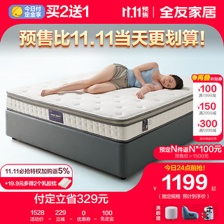 QuanU 全友 家居床垫泰国进口天然乳胶床垫双面透气独立袋弹簧床垫105168 168床垫1.5*2米