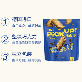 德国百乐顺饼干PICK UP迷你巧克力夹心106g早餐下午茶搭档