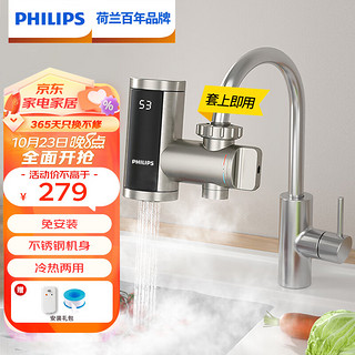 移动端、京东百亿补贴：PHILIPS 飞利浦 不锈钢机身厨房小厨宝速热水龙头 免安装接驳式 即热式电热水器AWH1019SS/93