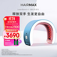HAIRMAX 推荐hairmax 光研氏LaserBand 41光束激光生发仪 plus到手价低于直播间
